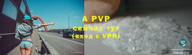 цены   Зверево  APVP Crystall 