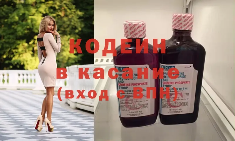 Codein Purple Drank Зверево