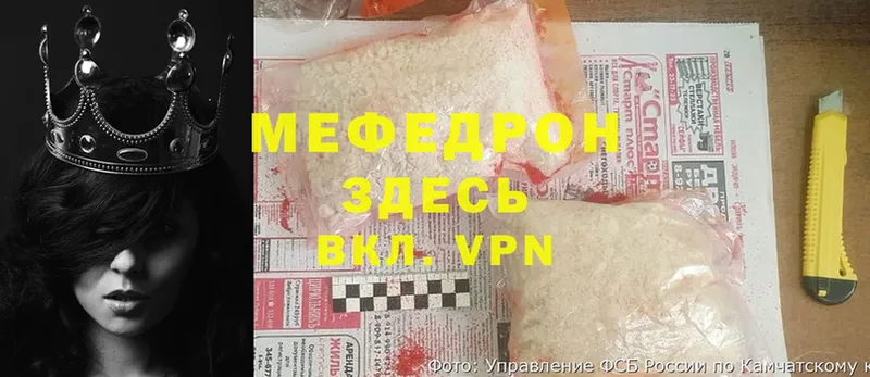 МЕФ mephedrone  как найти закладки  Зверево 